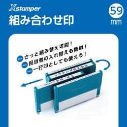 組み合わせ印 0359号(3×59mm)【データ入稿】_2