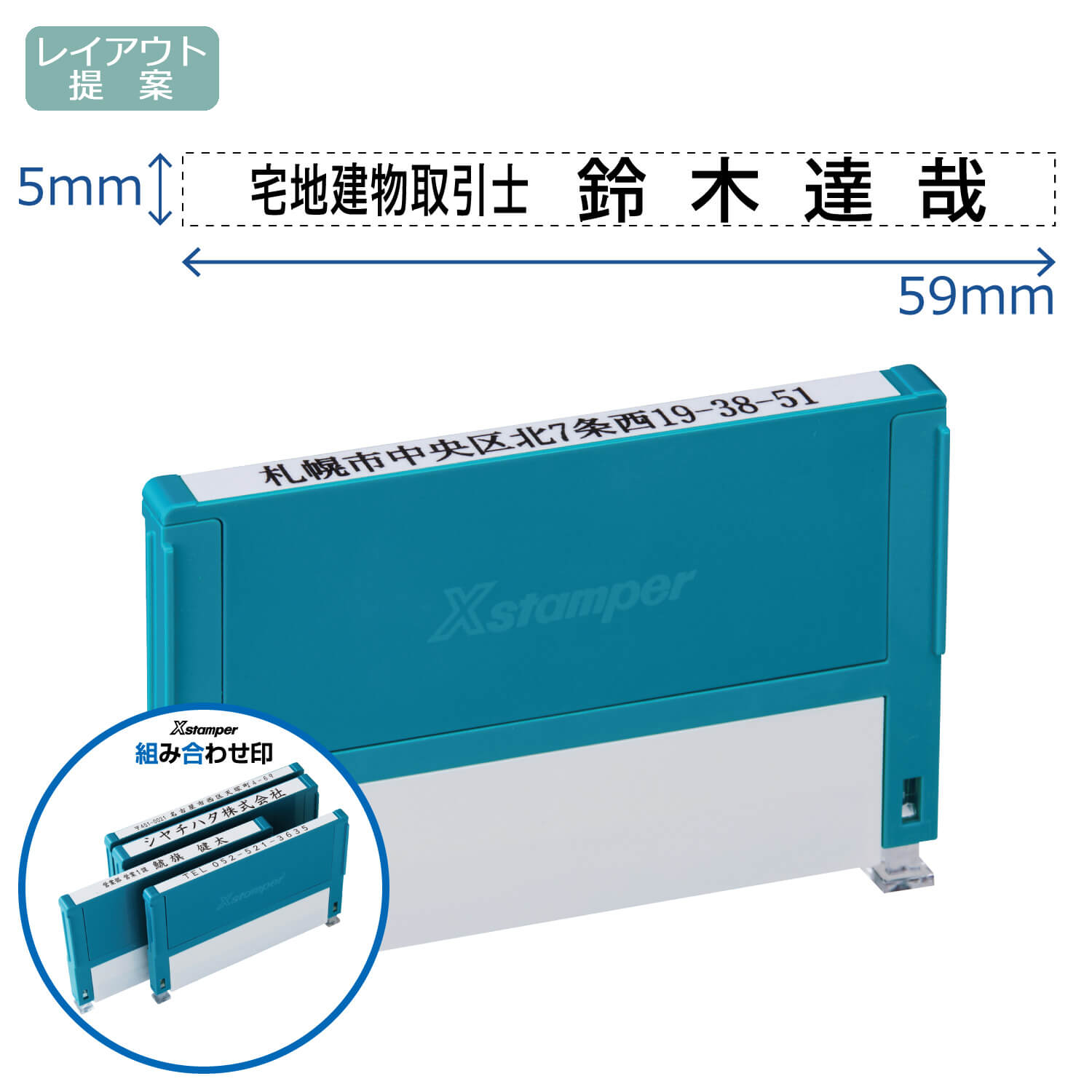 組み合わせ印 0559号 (5×59mm)【別注品】_1