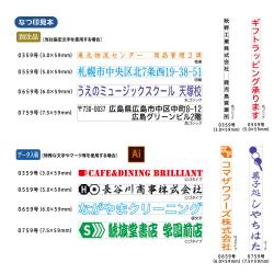 組み合わせ印 0659号(6×59mm)【データ入稿】_8