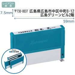 組み合わせ印 0759号 (7.5×59mm)【別注品】