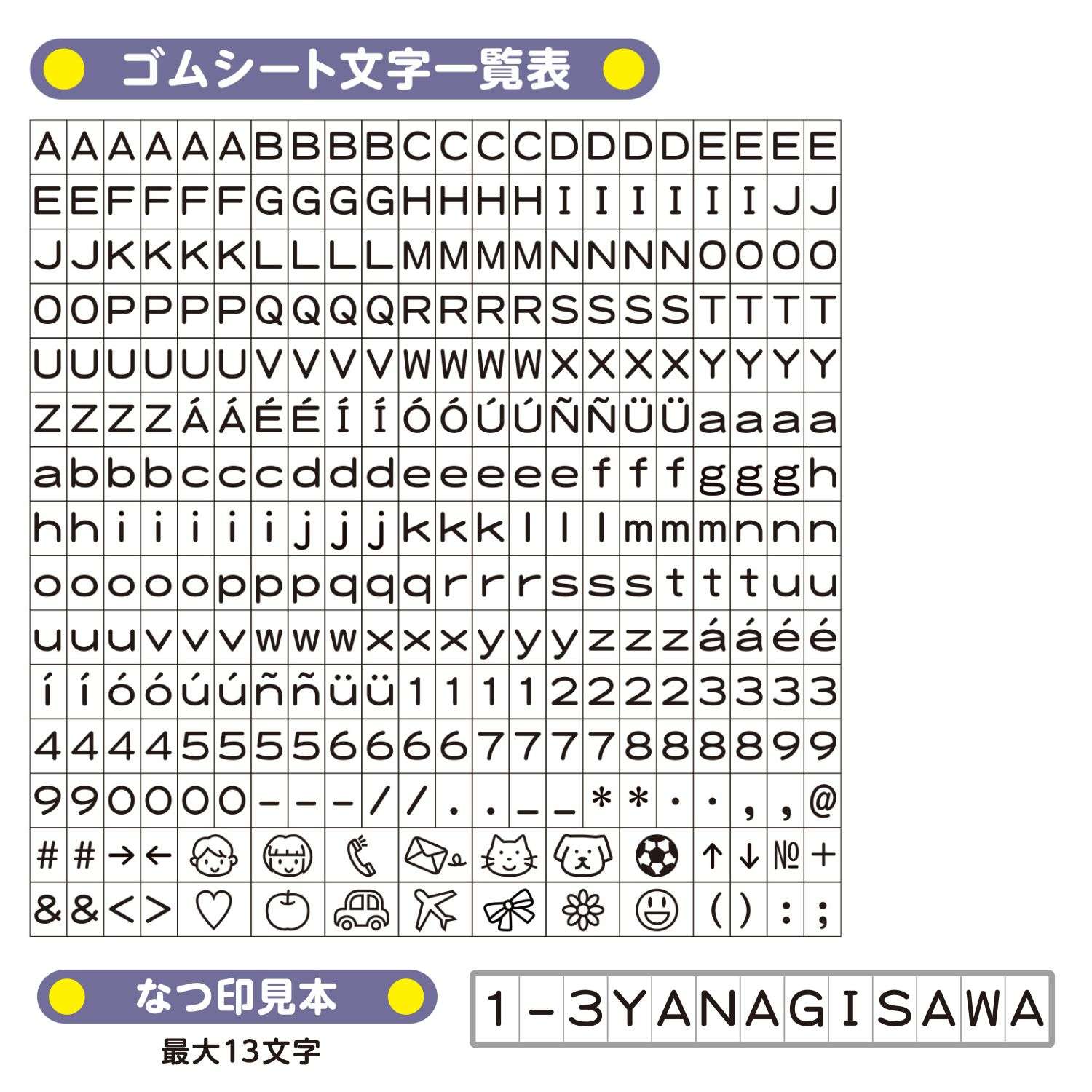 おなまえスタンプ用 アルファベットゴムシート_3