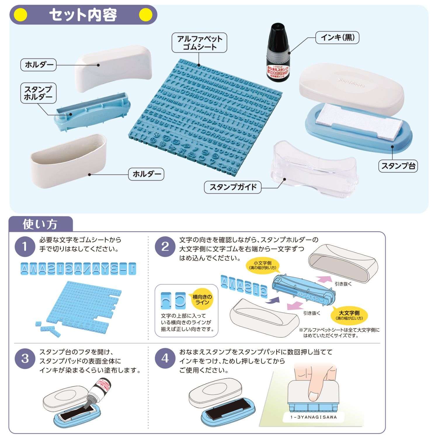 おなまえスタンプ アルファベットセット_2