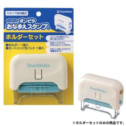 ポンピタ おなまえスタンプ用 ホルダーセット_1