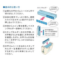 ポンピタ お名前スタンプ 大・小文字セット_5