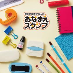 おなまえスタンプ  大文字・小文字セット_2