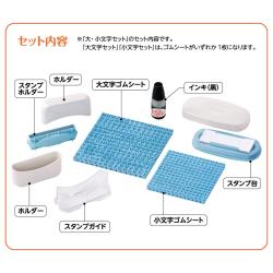 おなまえスタンプ  大文字・小文字セット_6