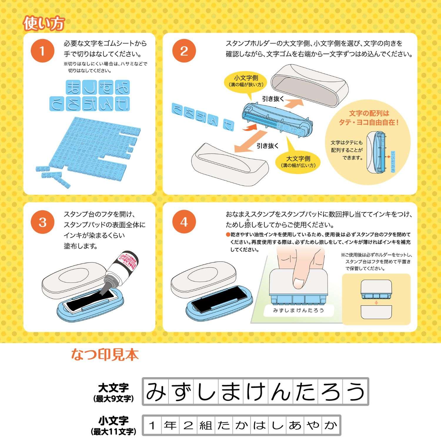 おなまえスタンプ9種類セット (お名前スタンプはんこセット)2200円①