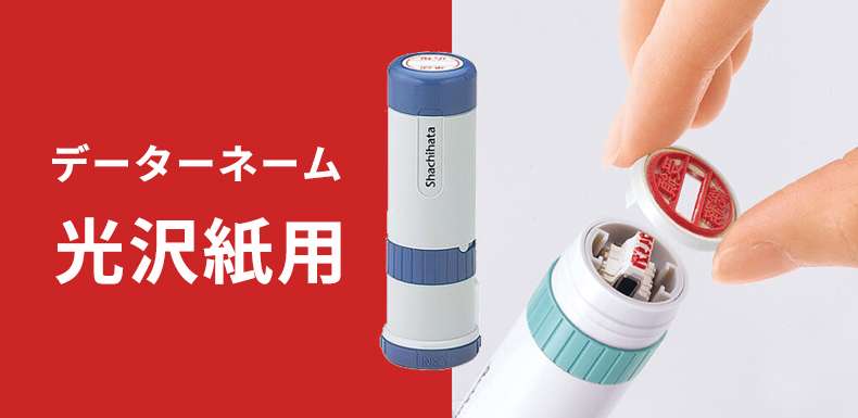 オーダー品 15mm 1文字 変形印 Xスタンパー シヤチハタ 角型印 0816号 シール用1型 ( 印面