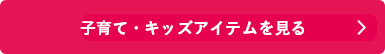 シャチハタ「子育て・キッズ」シリーズを見る