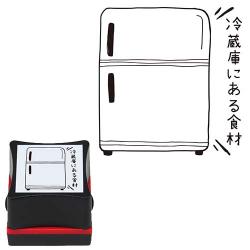 ファインカラースタンパー　手帳の記録スタンプ 9.冷蔵庫