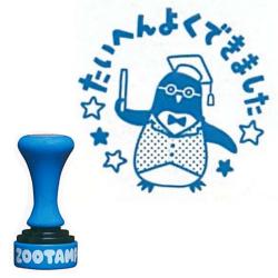 ZOOTAMP(ズータンプ) ひとあじ違う動物スタンプ　選べる18柄 たいへんよくできました