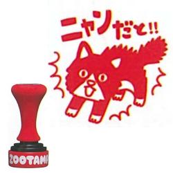 ZOOTAMP(ズータンプ) ひとあじ違う動物スタンプ　選べる18柄 ニャンだと