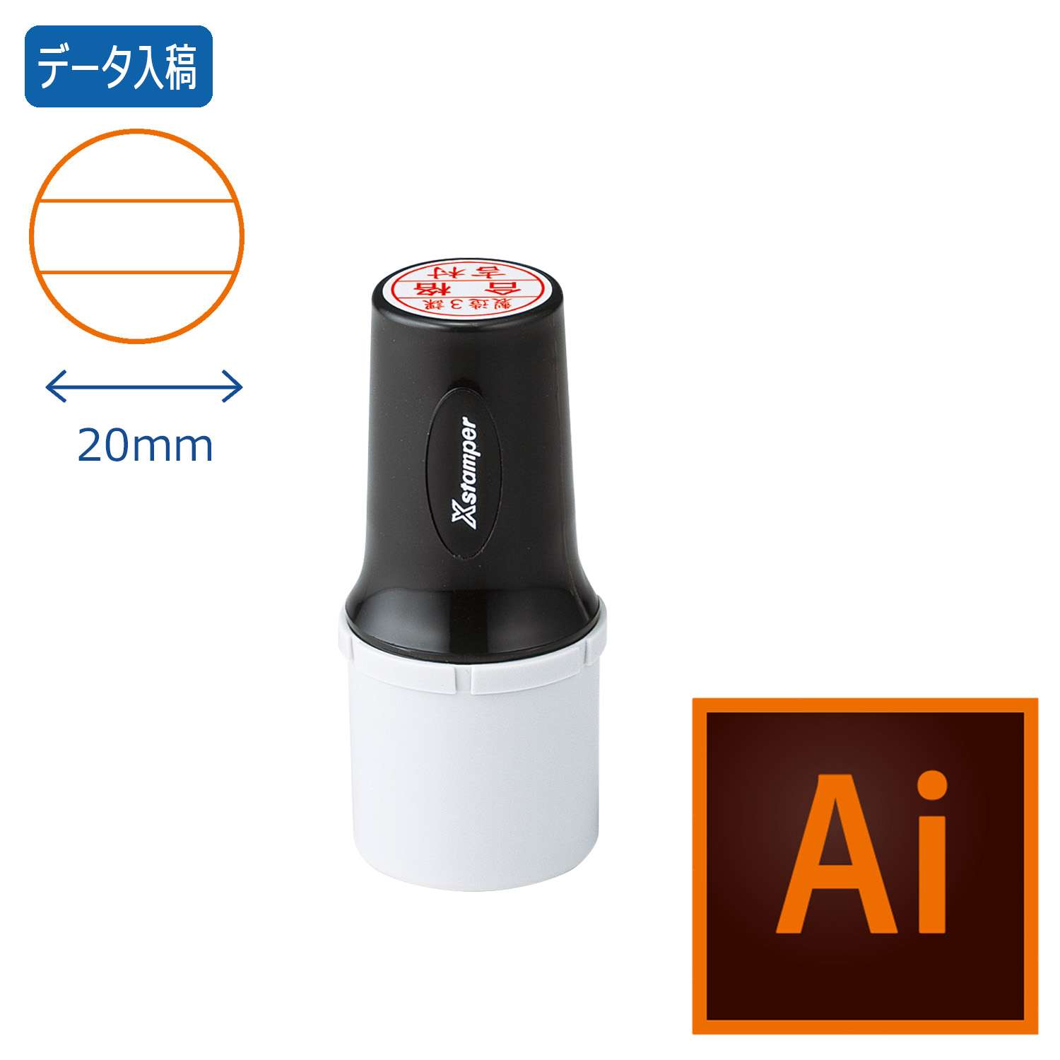 タートスタンパー 丸型20号 日付差替印【データ入稿】_1