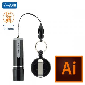 シャチハタ ネーム9 リールコード付【データ入稿】 ブラック