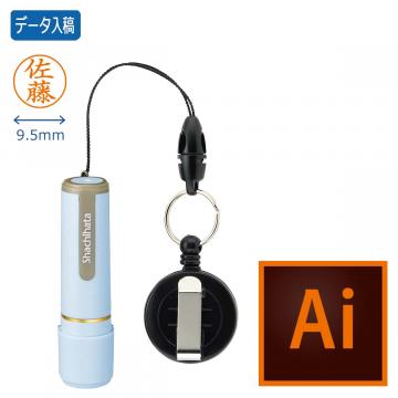 シャチハタ ネーム9 リールコード付【データ入稿】 ペールブルー