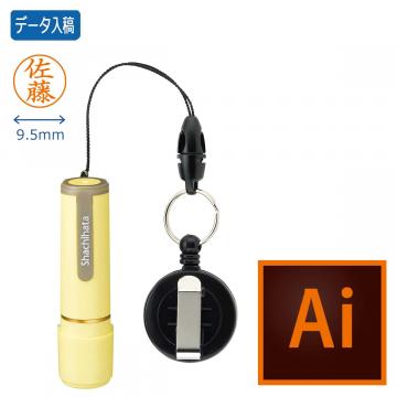 シャチハタ ネーム9 リールコード付【データ入稿】 ペールイエロー