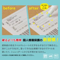 感熱紙専用 字消しペン　ラベケシ　角4_2