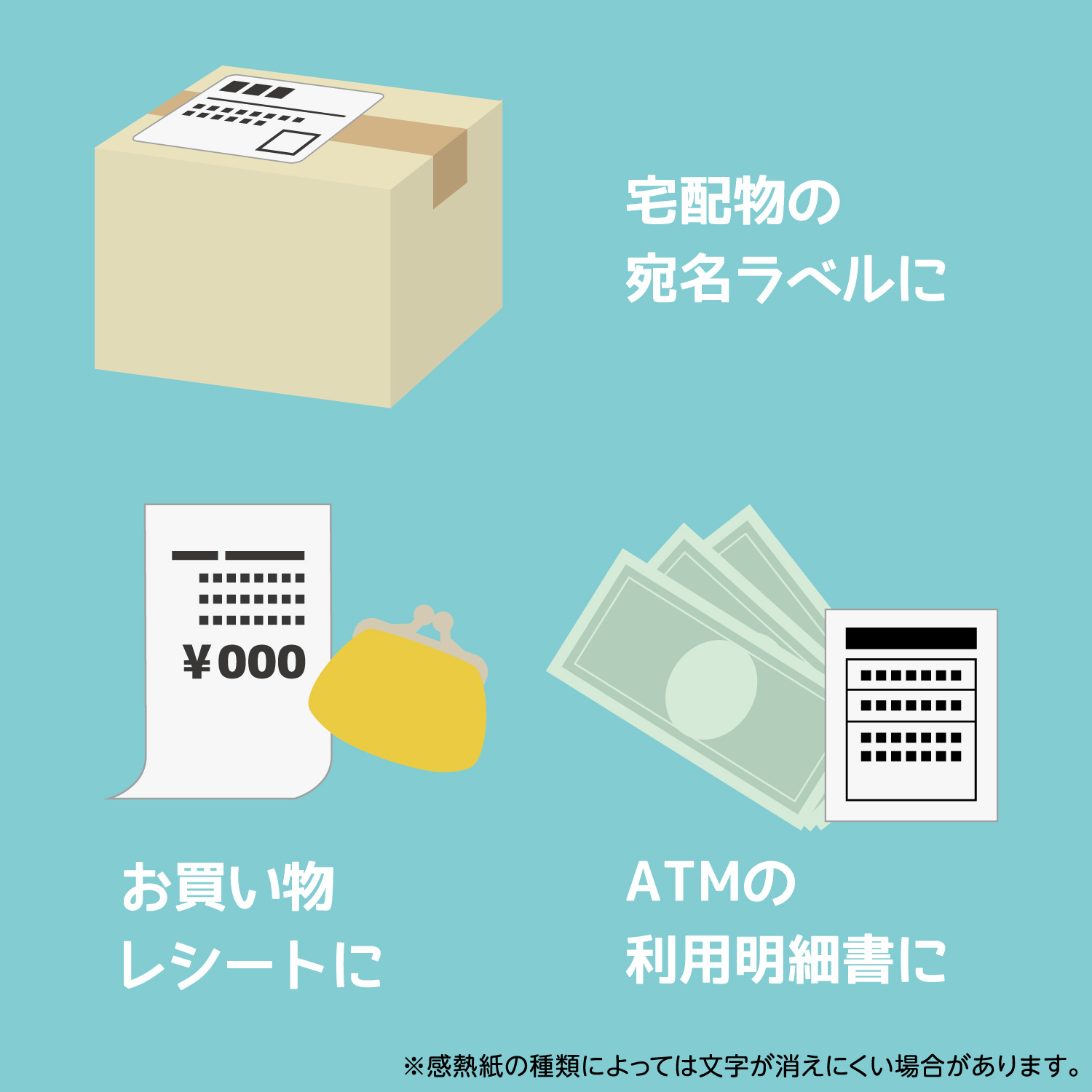 感熱紙専用 字消しペン　ラベケシ　角4_3