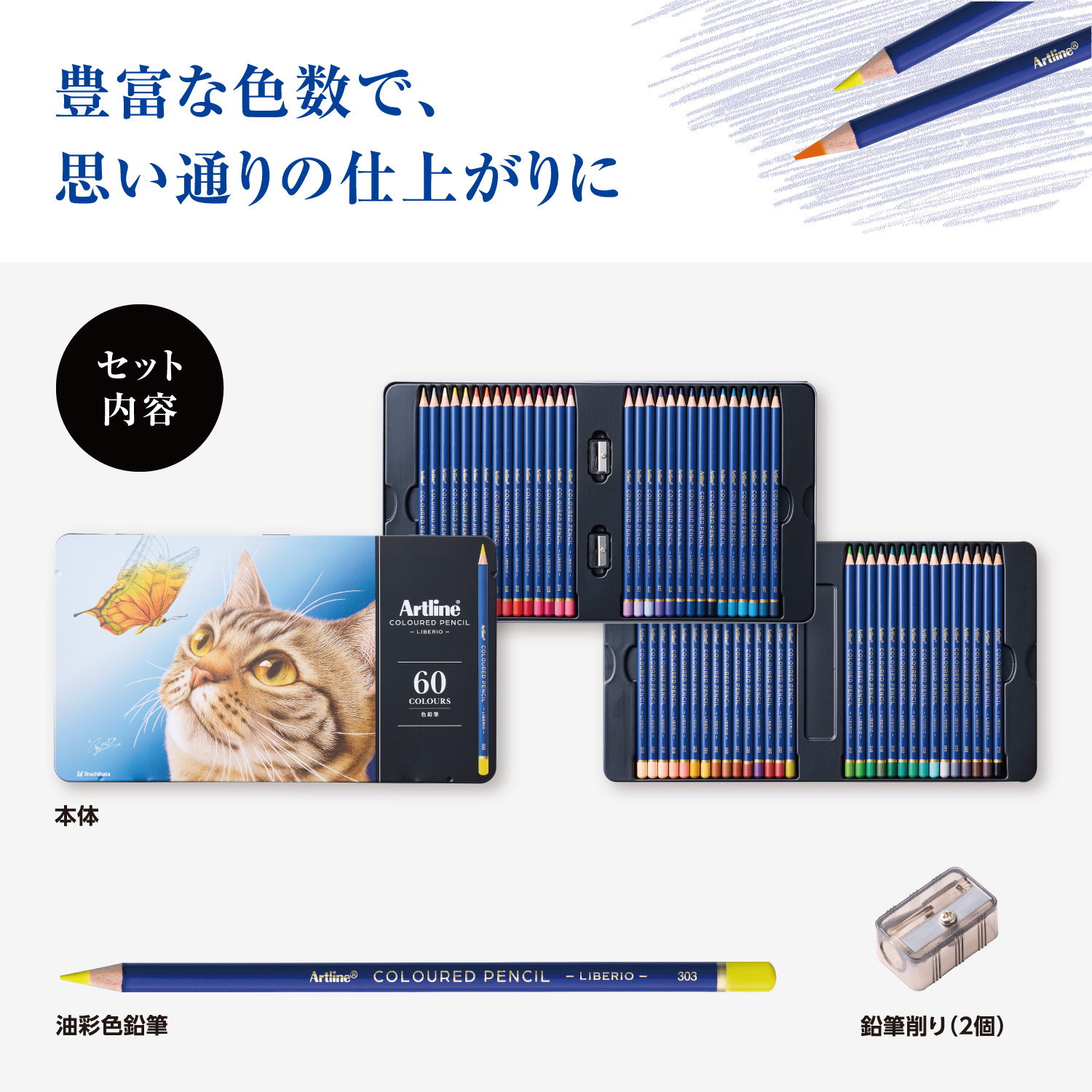 Artline 色鉛筆 LIBERIO (鉛筆削り付き) 60色セット_4