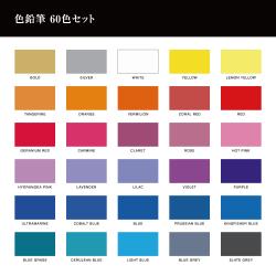 Artline 色鉛筆 LIBERIO (鉛筆削り付き) 60色セット_7