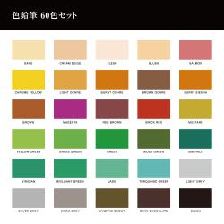 Artline 色鉛筆 LIBERIO (鉛筆削り付き) 60色セット_8