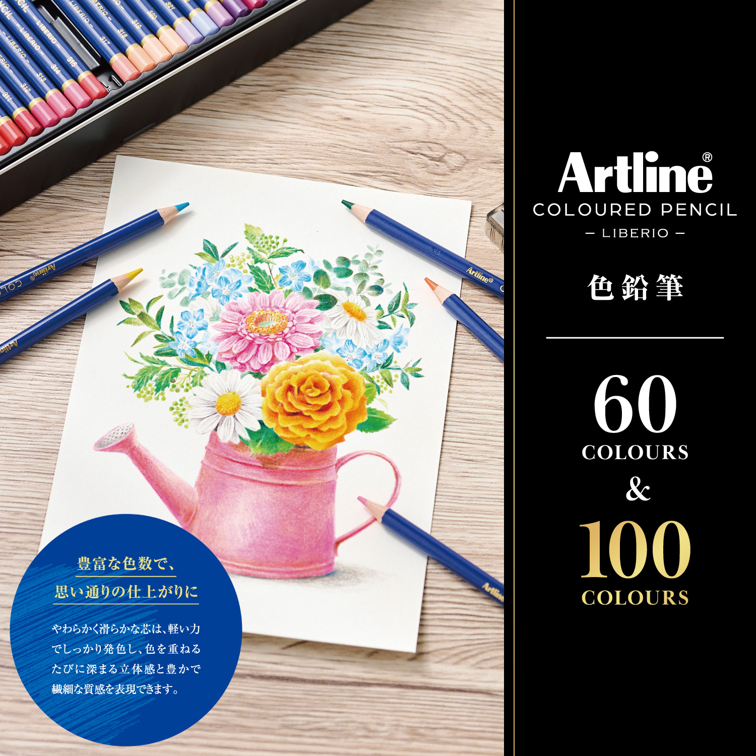 Artline 色鉛筆 LIBERIO (鉛筆削り付き) 100色セット_2