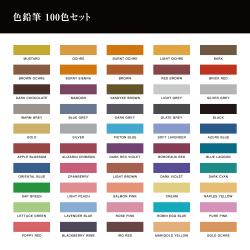 Artline 色鉛筆 LIBERIO (鉛筆削り付き) 100色セット_8