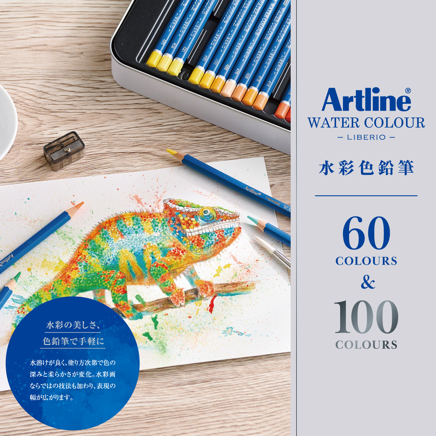 Artline 水彩色鉛筆 LIBERIO(水彩筆・鉛筆削り付き) 60色セット_2