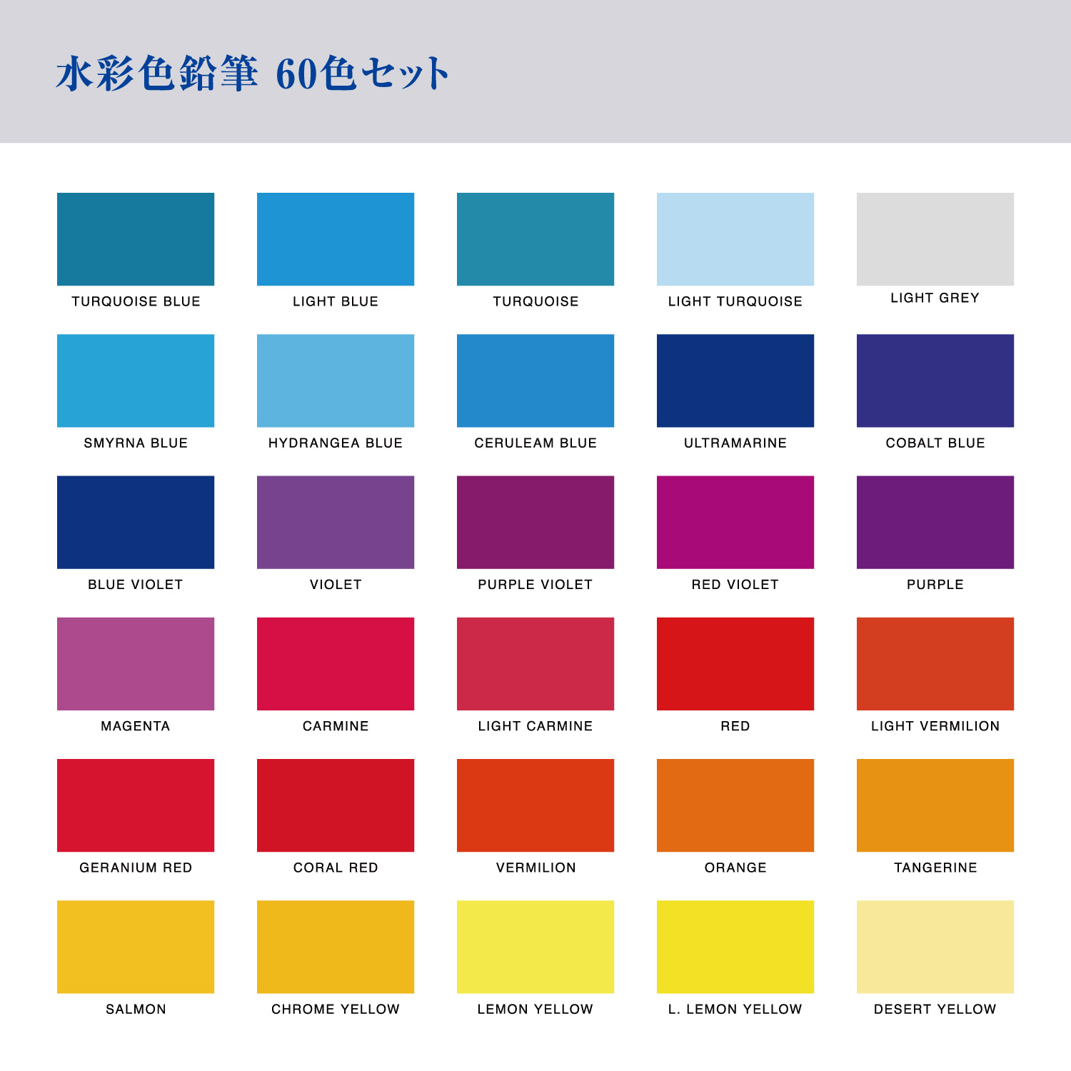 Artline 水彩色鉛筆 LIBERIO(水彩筆・鉛筆削り付き) 60色セット_7