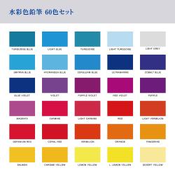 Artline 水彩色鉛筆 LIBERIO(水彩筆・鉛筆削り付き) 60色セット_7