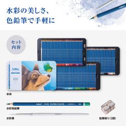 Artline 水彩色鉛筆 LIBERIO(水彩筆・鉛筆削り付き) 100色セット_4