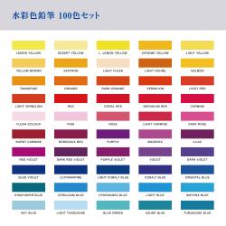 Artline 水彩色鉛筆 LIBERIO(水彩筆・鉛筆削り付き) 100色セット_7