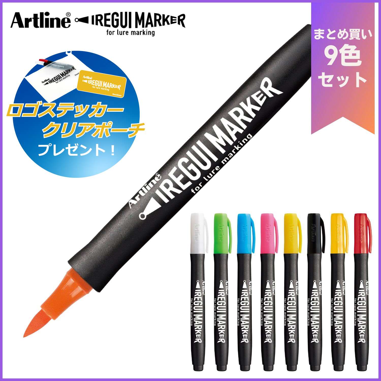 【海外版】Artline IREGUI MARKER イレグイマーカー 9本セット_1