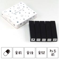 ファインカラースタンパー　手帳のミニスタンプ　5個セット(プラスチックホルダー仕様) 7.薬
