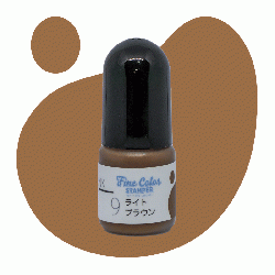 ファインカラースタンパー用補充インク5CC 09:ライトブラウン