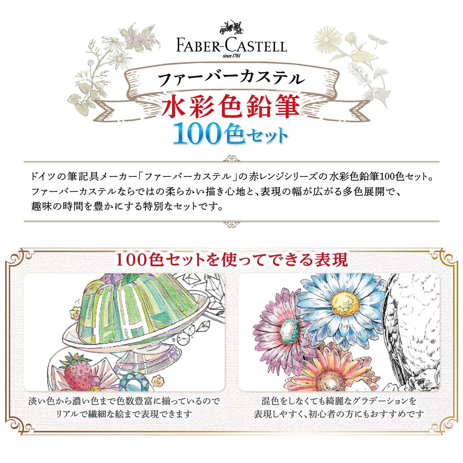 ファーバーカステル 水彩色鉛筆 100色セット