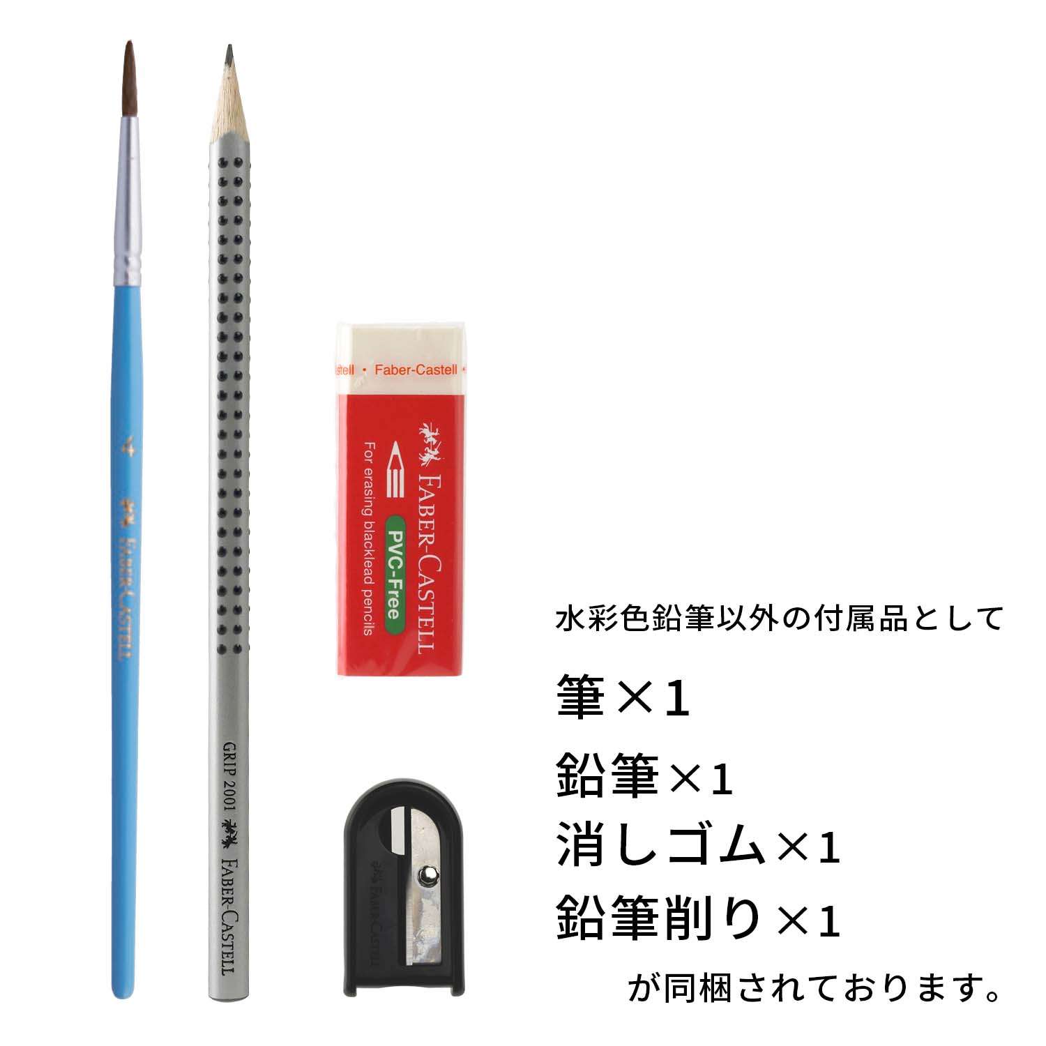ファーバーカステル 水彩色鉛筆 100色セット