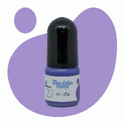 ファインカラースタンパー用補充インク5CC 22:パープル