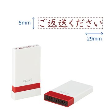 オピニ お願いごとスタンプ ご返送ください