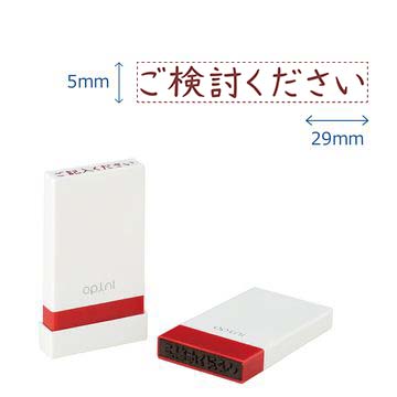 オピニ お願いごとスタンプ ご検討ください