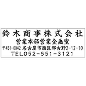 角型印2471号印面のみ(24×71mm)　ヨコ【別注品】 23