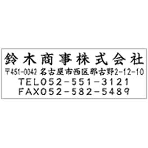 角型印2471号印面のみ(24×71mm)　ヨコ【別注品】 37