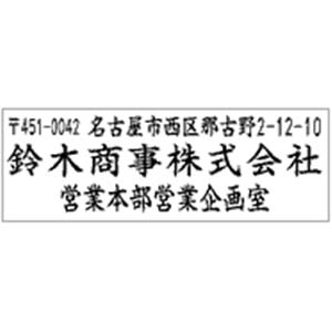 公式通販】 角型印 1662号印面のみ(16×62mm) ヨコ【別注品