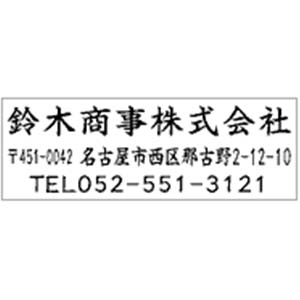 角型印 1662号印面のみ(16×62mm)　ヨコ【別注品】 15