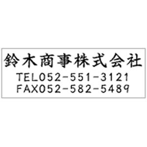 角型印 1662号印面のみ(16×62mm)　ヨコ【別注品】 19