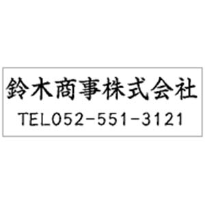 角型印 光沢紙用 1662号(16×62mm)　ヨコ【別注品】 7
