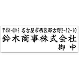角型印 光沢紙用 1662号(16×62mm)　ヨコ【別注品】 11