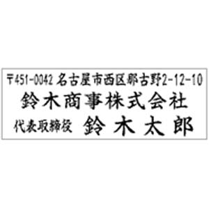角型印 光沢紙用 1662号(16×62mm)　ヨコ【別注品】 17