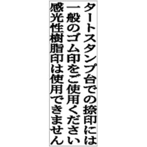 角型印 光沢紙用 1662号(16×62mm)　タテ【別注品】 56