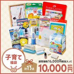 子育て福袋
